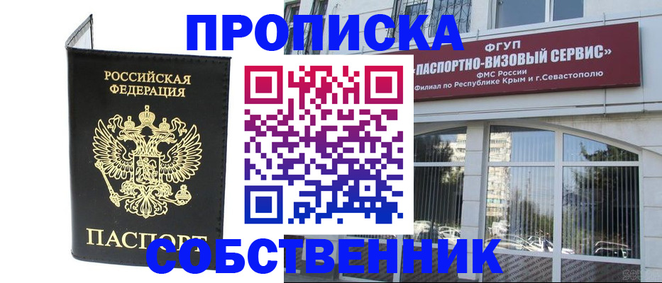 прописка для кредита в Дубовке