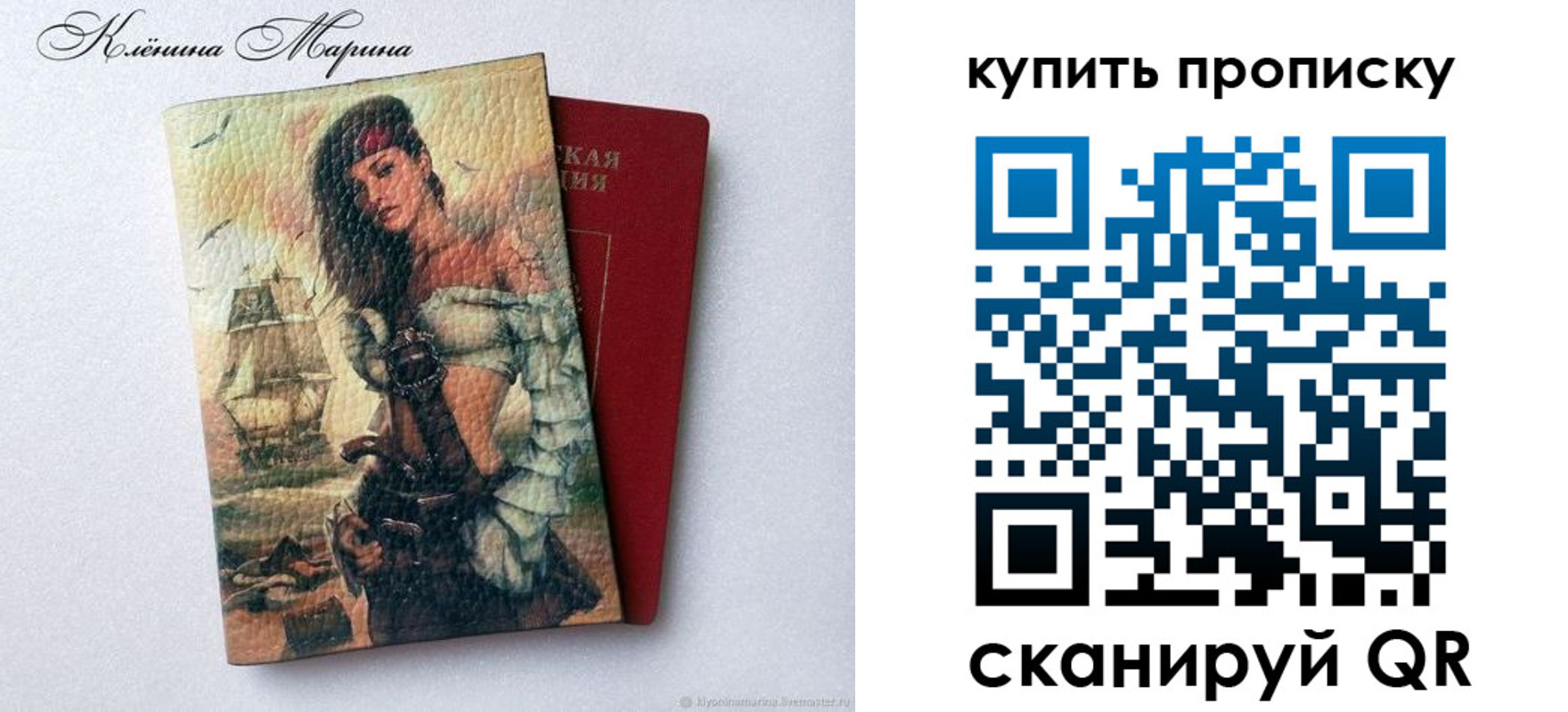 прописка ребенка в Дубовке