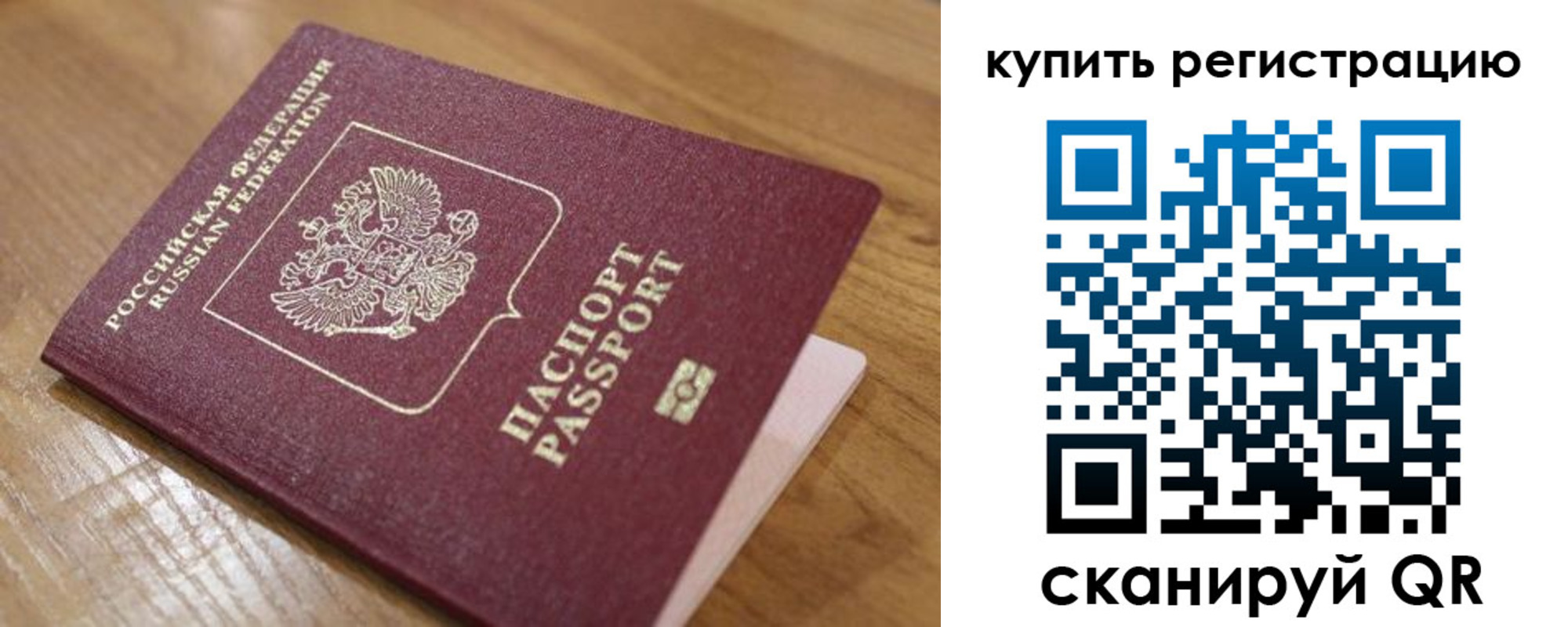 прописка ребенка в Дубовке
