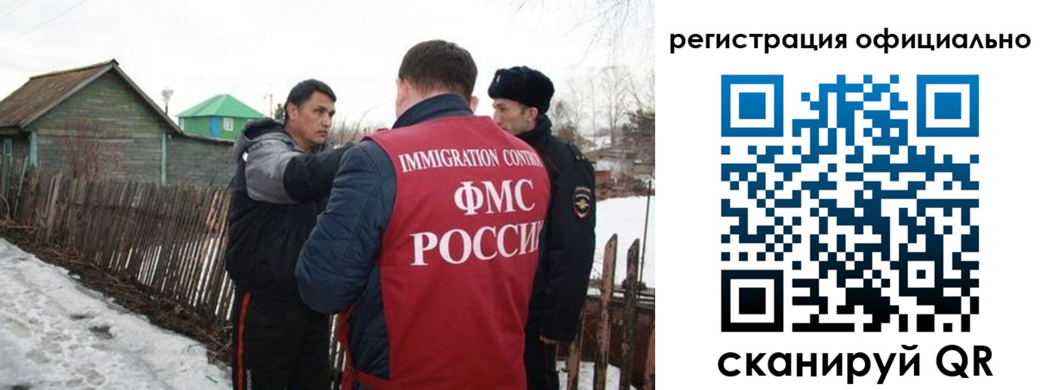 прописка для работы в Дубовке