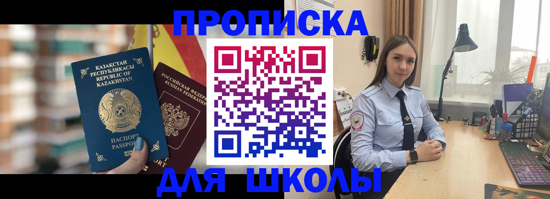 временная регистрация недорого в Дубовке