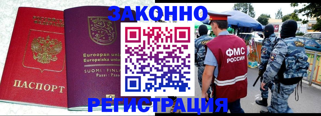 прописка иностранных граждан в Дубовке