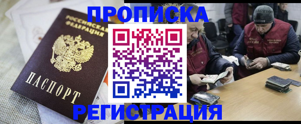 прописка в квартире в Дубовке