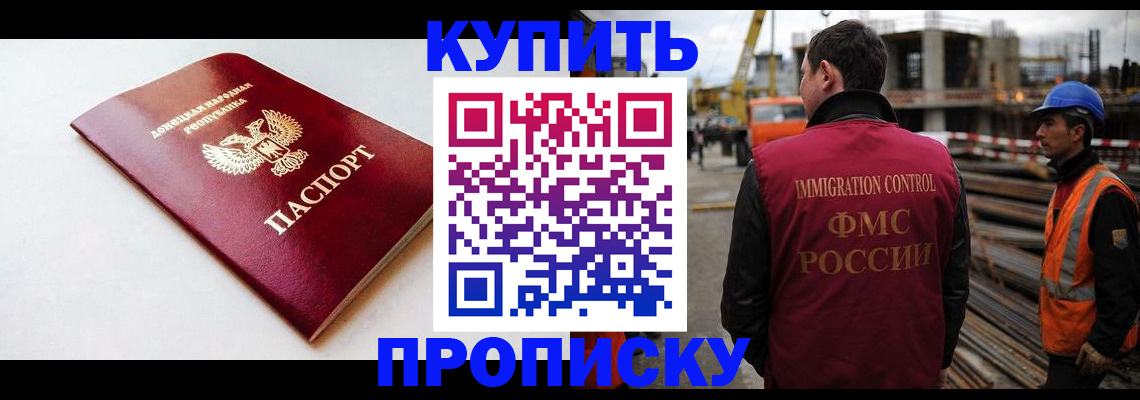 временная регистрация недорого в Дубовке