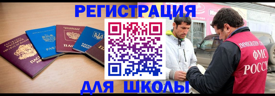 прописка в Дубовке