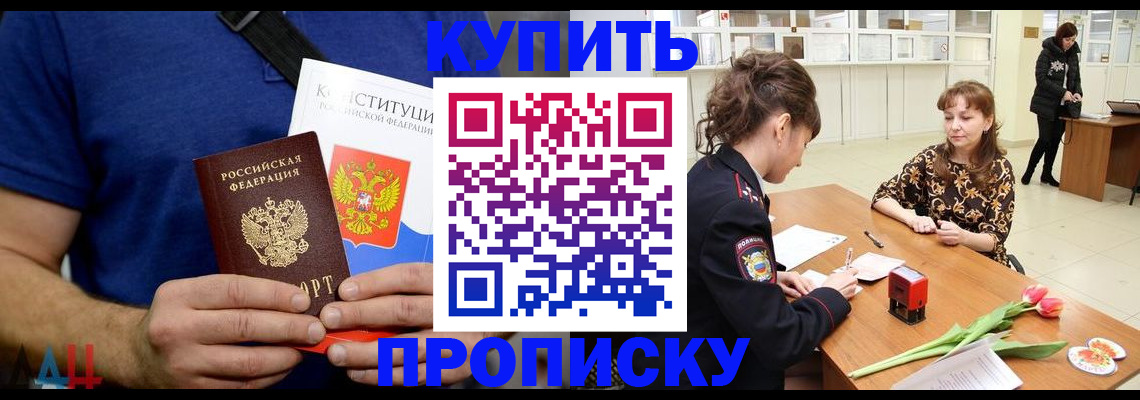 прописка регистрация в Дубовке