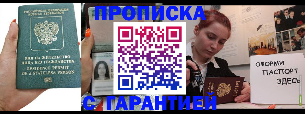 прописка в квартире в Дубовке